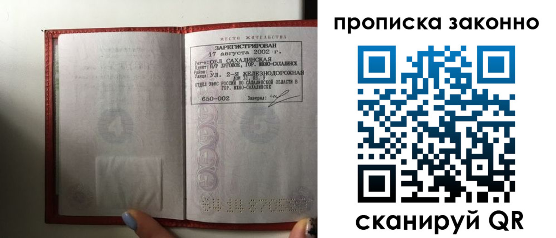 временная регистрация поиск в Кабардино-Балкарии