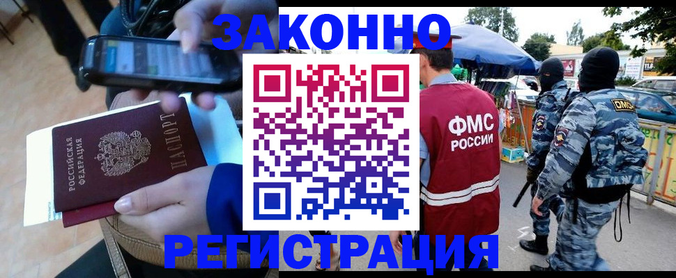 временная прописка в Кабардино-Балкарии