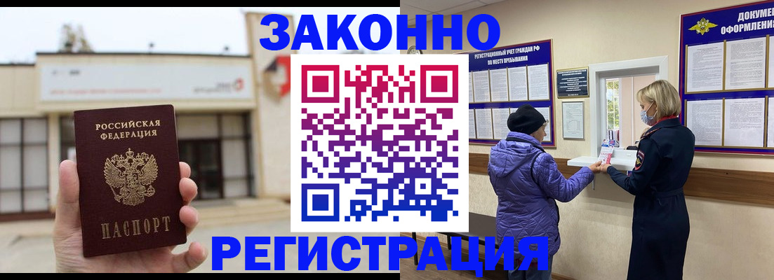 временная регистрация недорого в Кабардино-Балкарии