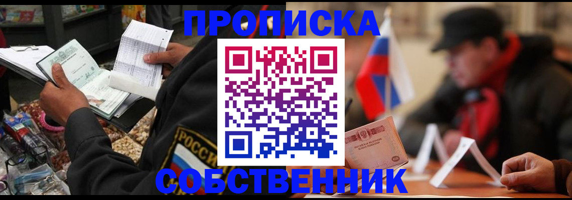 прописка ребенка в Кабардино-Балкарии