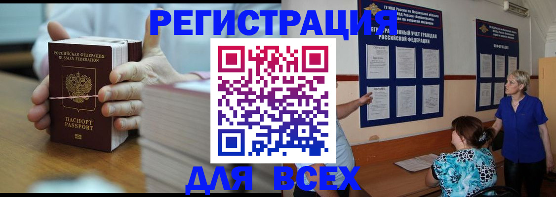 регистрация для школы в Кабардино-Балкарии