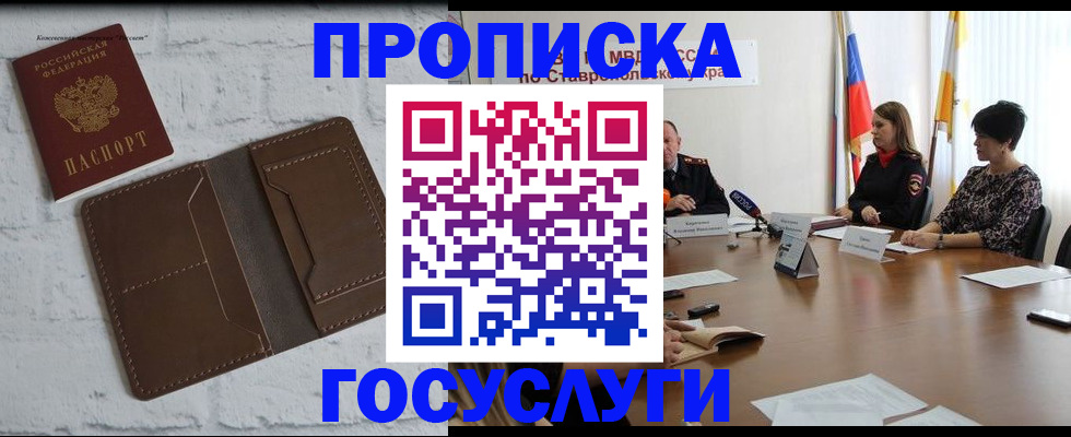 регистрация для школы в Кабардино-Балкарии