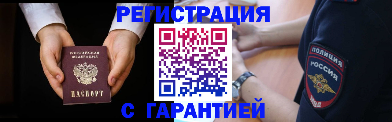 прописка от собственника в Кабардино-Балкарии