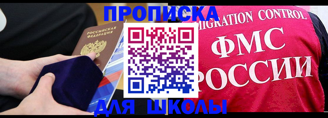 прописка от собственника в Кабардино-Балкарии