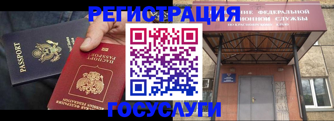 прописка для работы в Кабардино-Балкарии